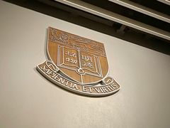 -香港大学