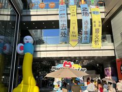 -西安万象天地