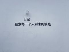 -海岛日记(养马岛店)