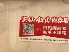 -兴仙饭店·闽味海鲜(马尾总店)