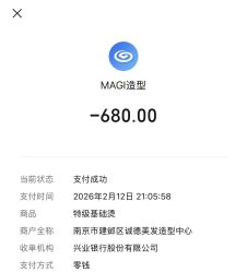 点击看大图 -MAGI美界造型