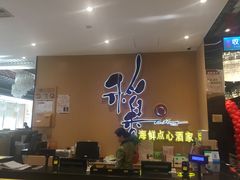 -稻香海鲜饭店(第一国际店)
