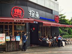 -探鱼·鲜青椒爽麻烤鱼(天河优托邦店)