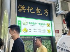 -牛街洪记小吃店(牛街店)