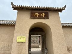 -镇北堡西部影城