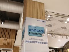 -王权免税店(普吉市区店)