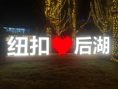 -纽扣NEWKO