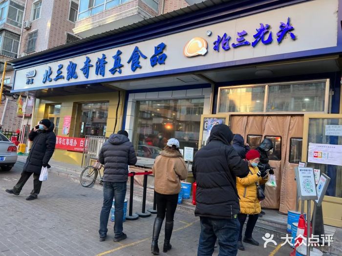北三凯奇清真食品店门面图片