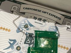 -勿理堂(中大店)