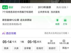 -北京新世纪饭店(动物园地铁站店)