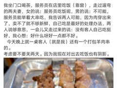 -情忆草原涮肉馆