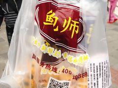 -鲍师傅糕点(江苏路店)