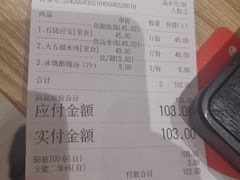 -渔米丰·广府鱼汤米线(光明广场店)