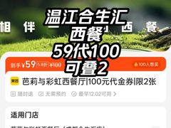 -芭莉与彩虹西餐厅(成都合生汇店)