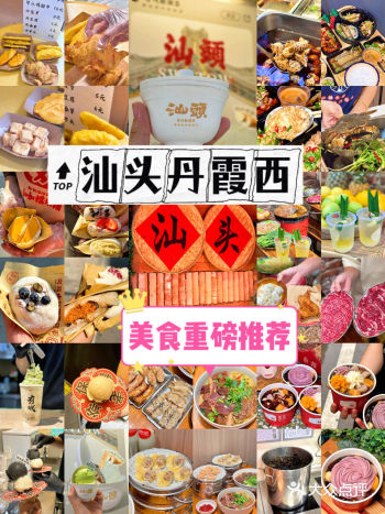 我的天！丹霞西咋这么多好吃的