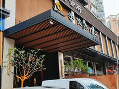 -手佳·水疗汇(嘉益店)