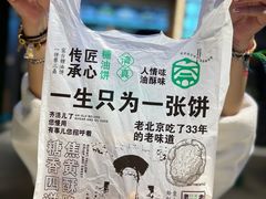 -黑窑厂糖油饼烤鸭·清真菜(黑窑厂街店)