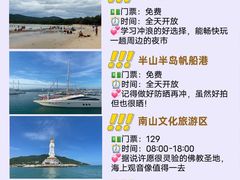 -三亚千古情