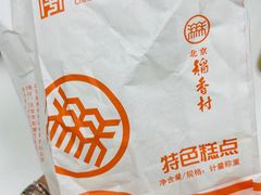 -北京稻香村(方庄店)