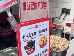 -黑色经典臭豆腐·湖南特产(太平街口店)