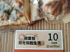 -阳光粮品Sunflour(华科店)