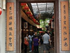 门面-水乡人家私房菜(逢简店)