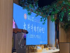 -钱占里原味烤肉(长治天空之城店)