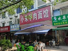 -小朱羊肉面馆(周东路)