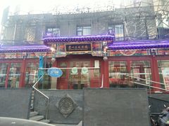 -眉州东坡(春秀路店)