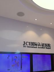 -Yestar宁波艺星整形医院