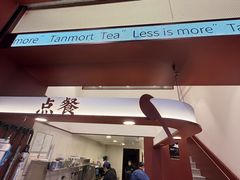-唐沫茶兮(仓山万达金街店)