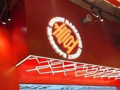 -神府路壹号·海鲜烧烤·砂锅粥·锅物(三坊七巷店)