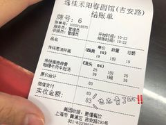 -逸桂禾面馆