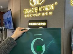 -革瑞斯奢侈品包包护理专家(丹尼斯大卫城店)