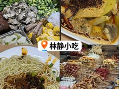 -林静小吃(复兴路店)