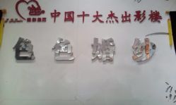 点击看大图 -色色婚纱摄影(大沥旗舰店)