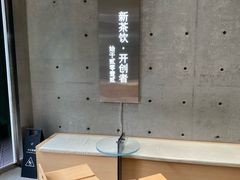 -喜茶(北京五棵松华熙店)