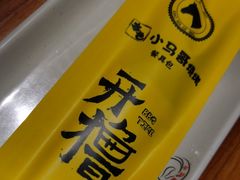 -本色.小马哥烧烤(五一路总店)