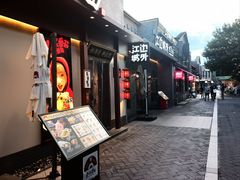 -龙湖星悦荟(颐和店)