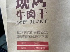 -都士牧人现烤牛肉干