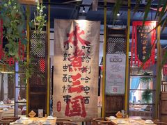 -水煮三国·川鲁江湖菜(香山店)