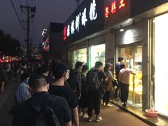门面-五道口枣糕王(成府路店)