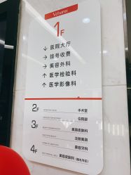 -上海玫瑰医疗美容医院