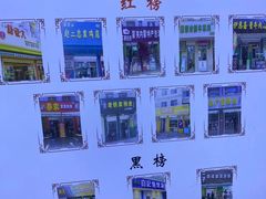 -清真玉林老字号稍麦羊杂碎(宽巷子民族美食街店)