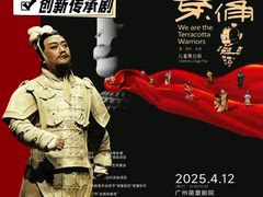 -广州蓓蕾剧院