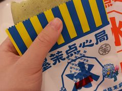 -墨茉点心局(梅溪湖新天地一店)