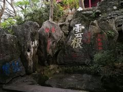 -石钟山