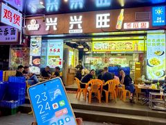 -兴兴旺·冬瓜盅·啫啫煲(西华路店)