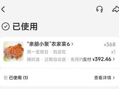 -遇见小院—虹鳟鱼•农家菜(怀柔店)