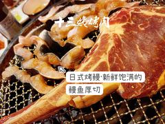 -十三姨正合丰烤肉(营迹路店)